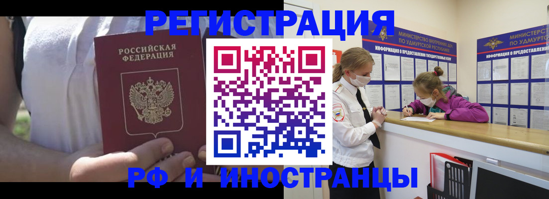 прописка для военкомата в Миллерово